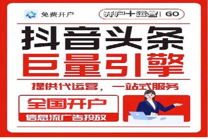 信息流广告代运营公司案例：创意与技术创新